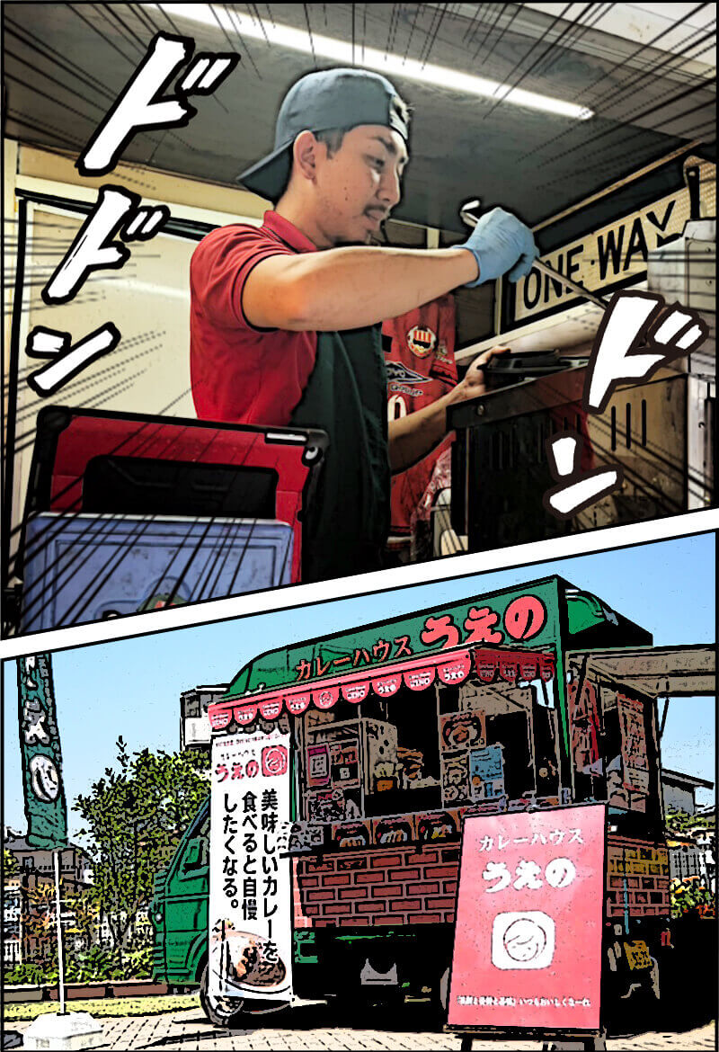 キッチンカー